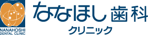 ななほし歯科